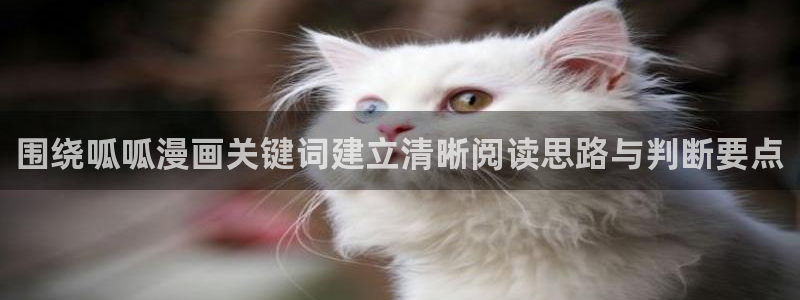 羞羞漫画入口最新地址