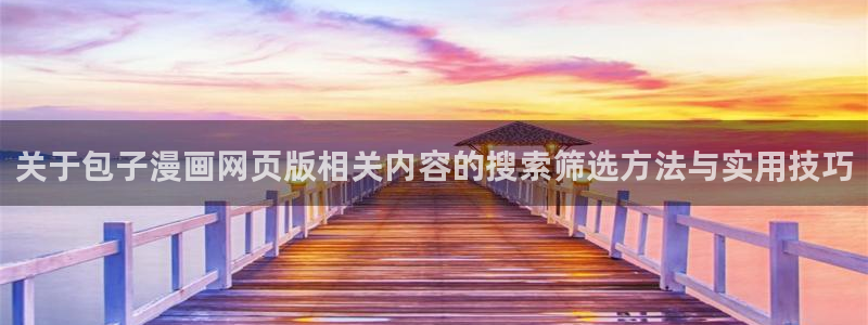 羞羞漫画人气漫画排行