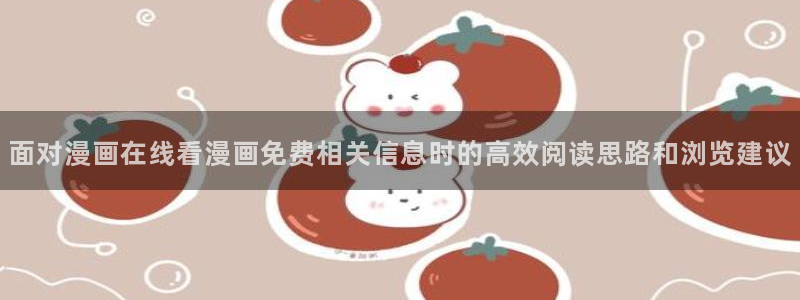 羞羞漫画国漫推荐