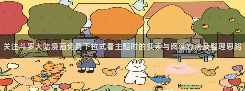 羞羞漫画热门漫画推荐