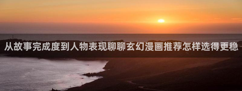 羞羞漫画最新榜单