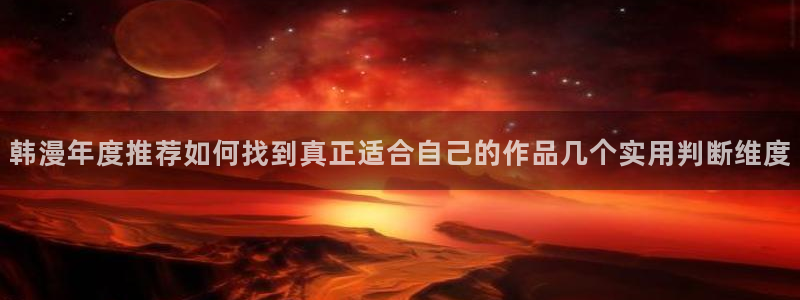 羞羞漫画最新网站