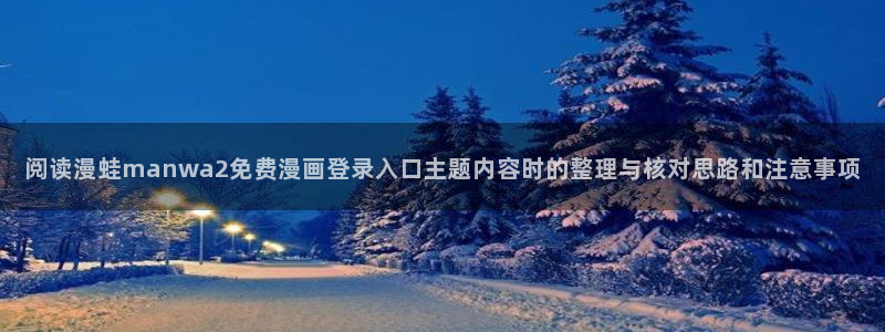 羞羞漫画免费网站入口