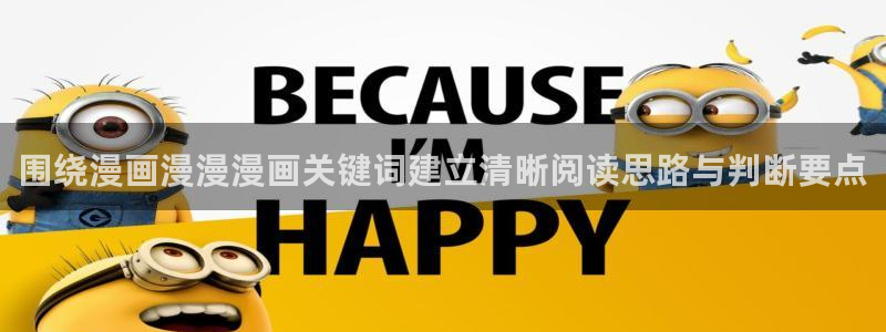羞羞漫画在线漫画阅读