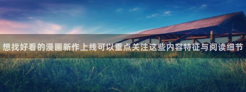 羞羞漫画在线阅读网站