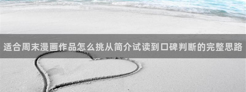 羞羞漫画作品排行榜